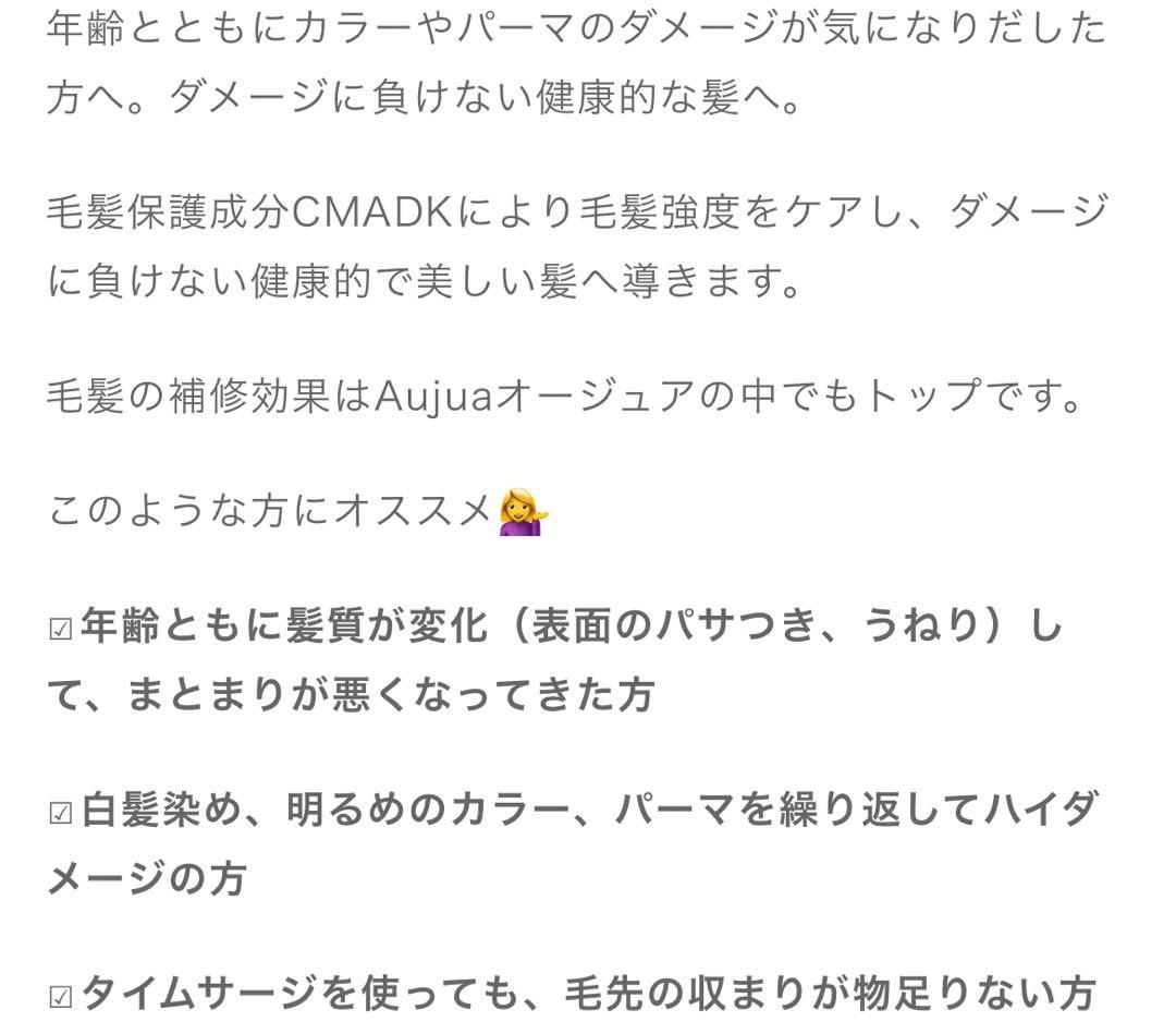 美品 Aujua IMMURSE ヘアートリートメント 250g
