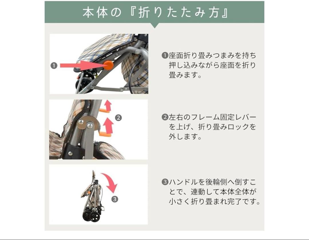 楽々健　折りたたみ式 シルバーカー チェック柄
