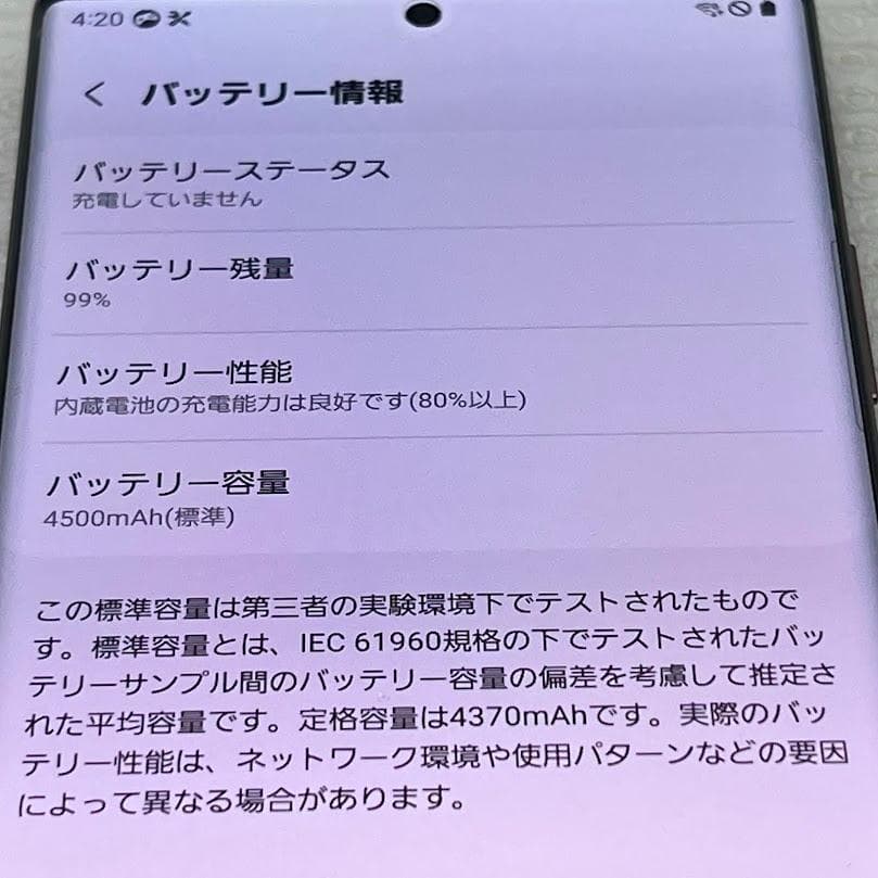Galaxy Note20 Ultra 5G◆ 12GB/256GB/SCG06