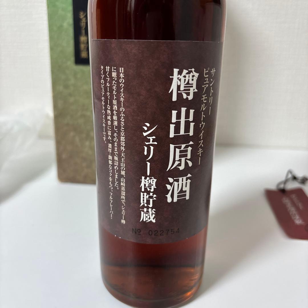 サントリーピュアモルトウイスキー　樽出原酒　シェリー樽貯蔵　箱付き　未開封