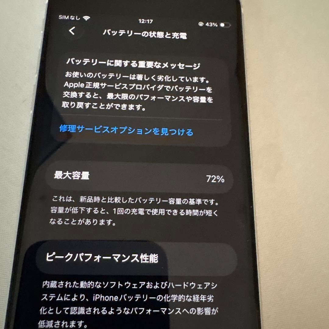 iPhone se2 ホワイト　64gb simフリー
