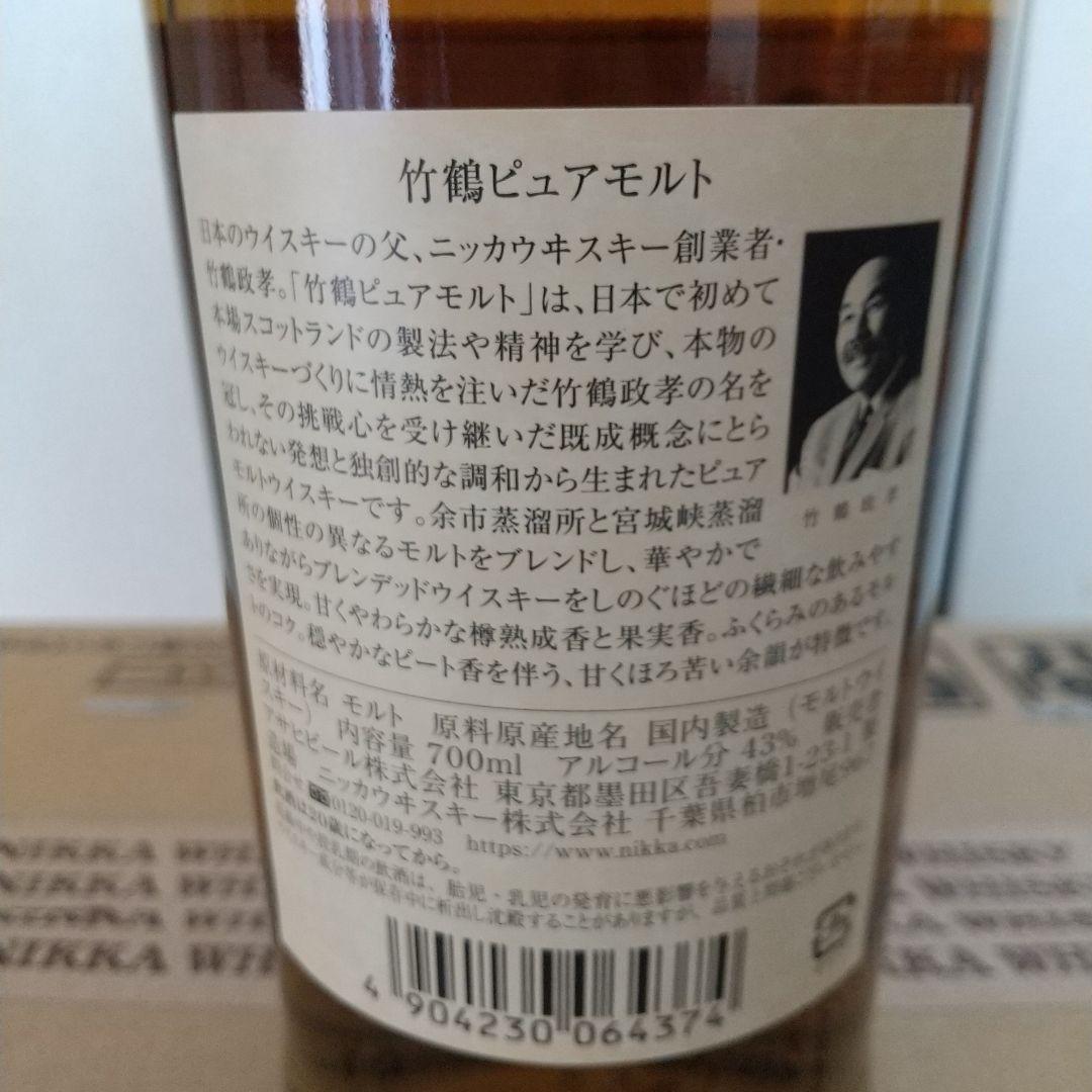 竹鶴 ホワイトラベル ピュアモルトウイスキー 700ml 12本入り