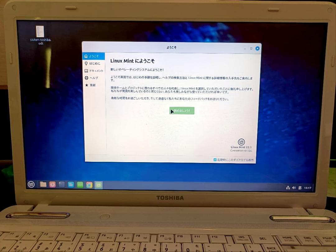 中古 Toshiba dynabook OS:Linuxmint22.1