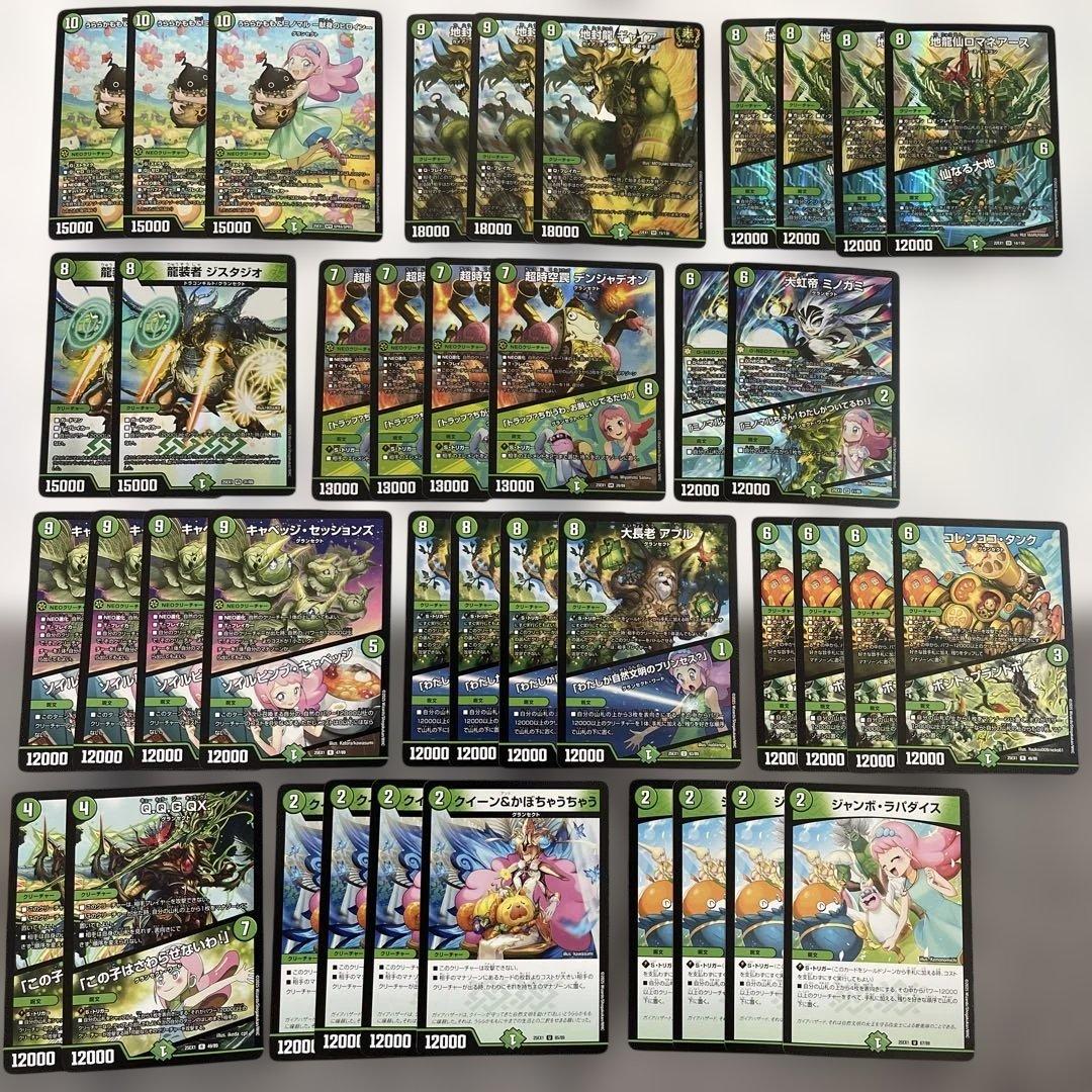 【匿名/丁寧/即日発送】緑単グランセクト 緑単キャベッジ デッキ 調整パーツ付き