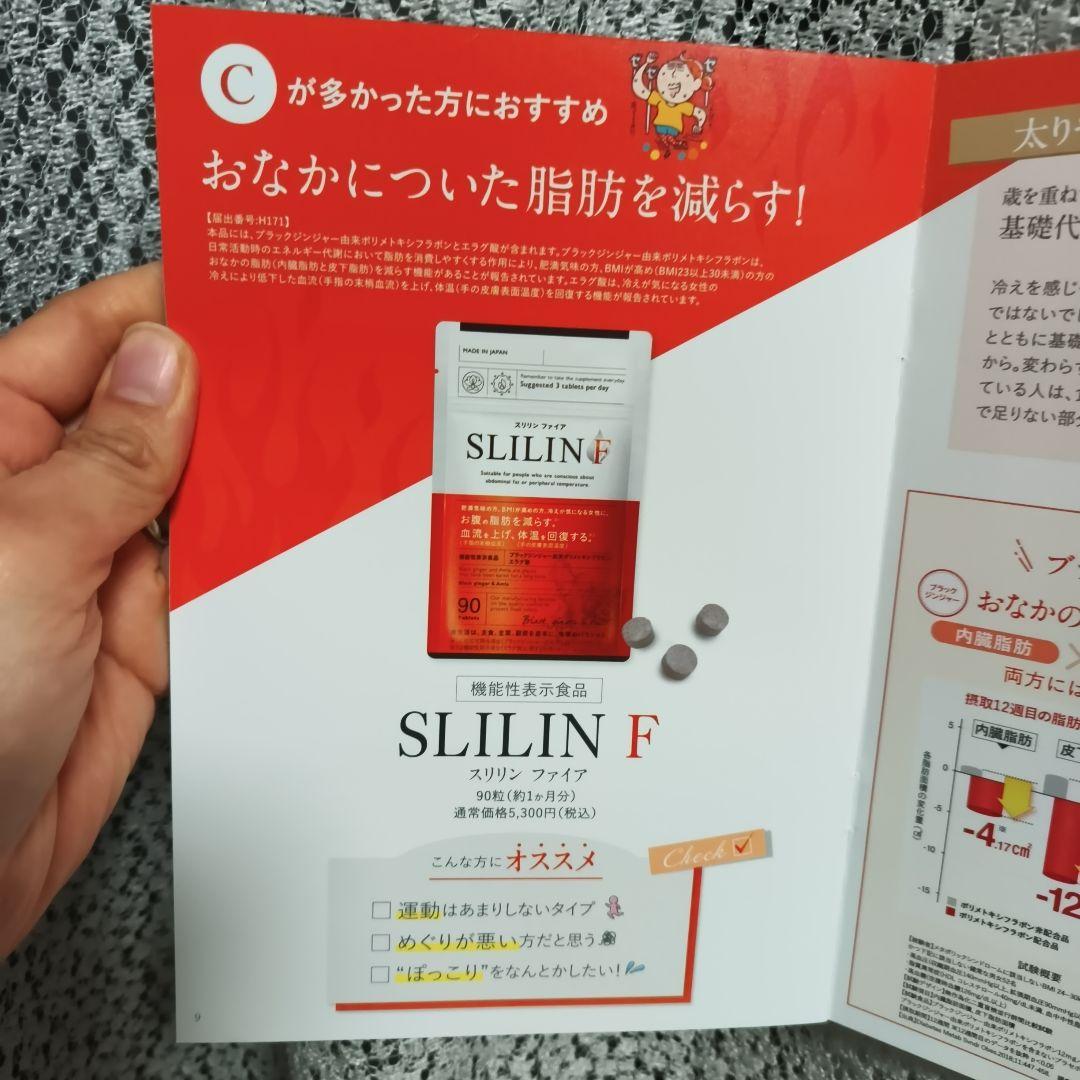 SLIIN F ダイエットサプリ 90タブレット２袋