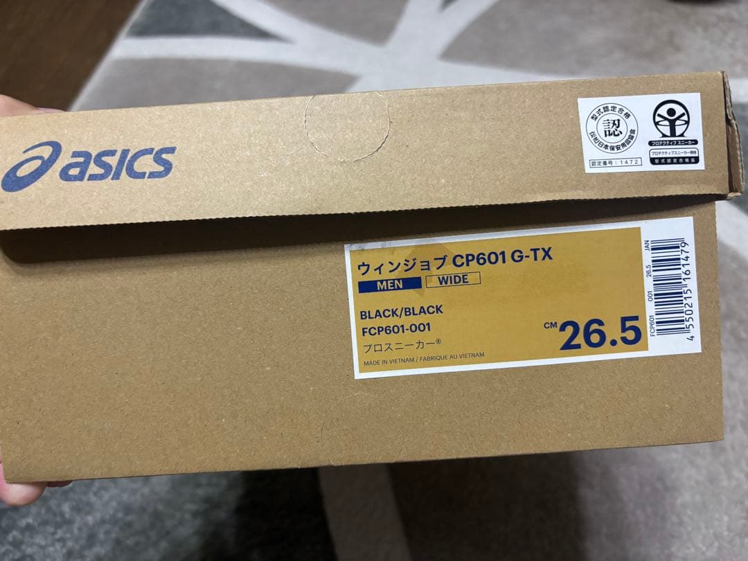 新品　ASICS CP601 G-TX 安全靴 ブラック 26.5cm