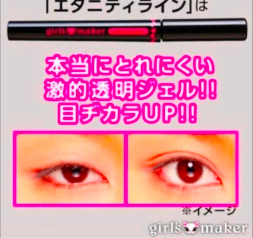 ナイトアイボーテ リアルふたえメーカー セット おまけ付き 涙袋美容液