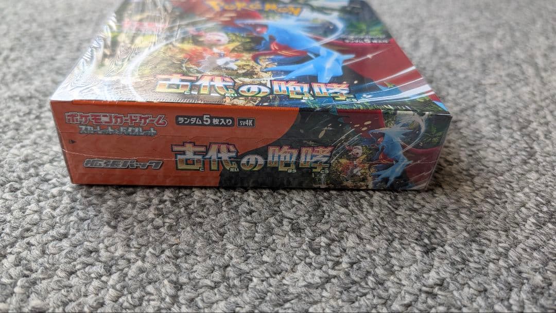 ポケモンカード　古代の咆哮　シュリンク付 1box ポケモンセンター産