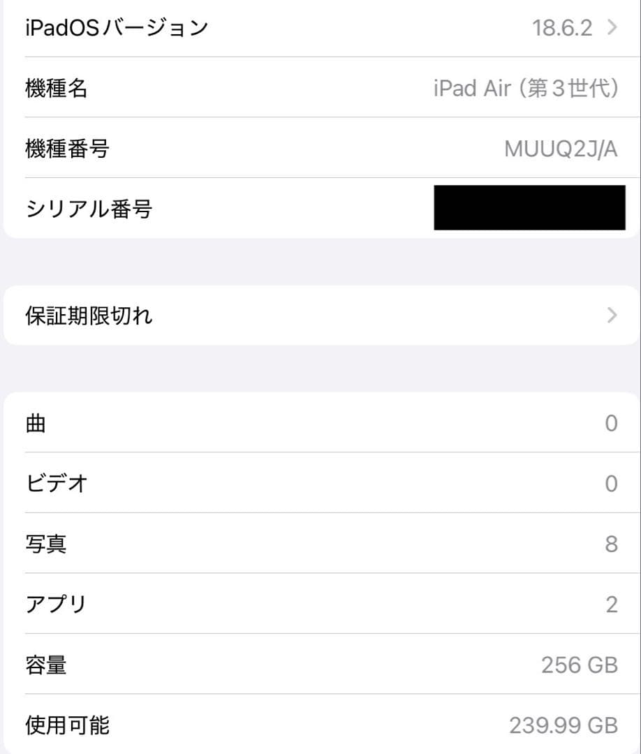 iPad Air3 256GB Wi-Fi スペースグレイ Pencil付