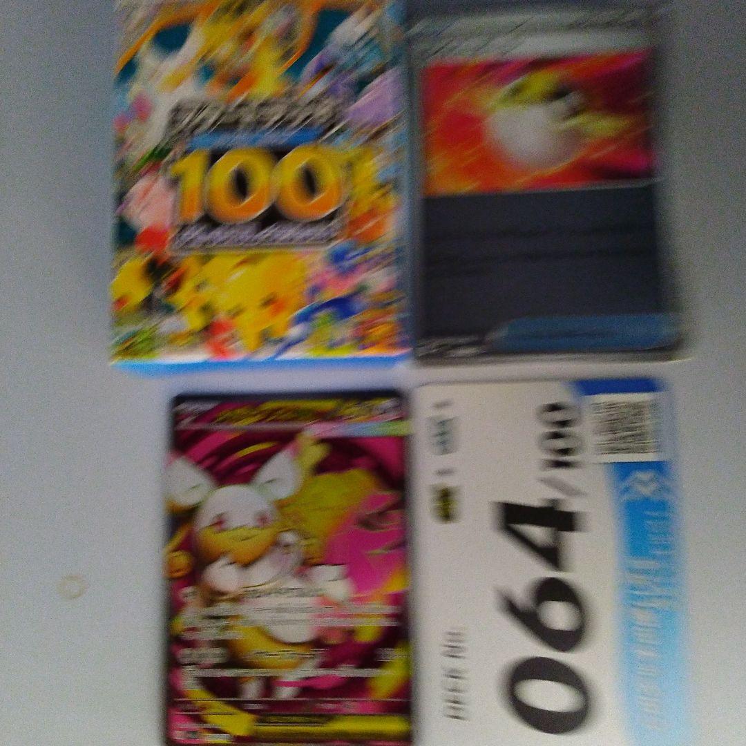 メガタブンネex スタートデッキ100　バトルコレクション