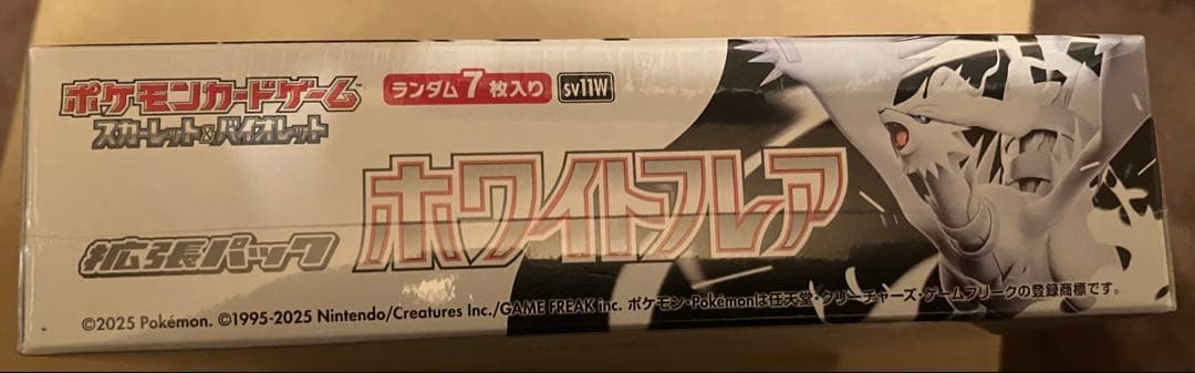 新品未開封　ホワイトフレア　1box シュリンク付き