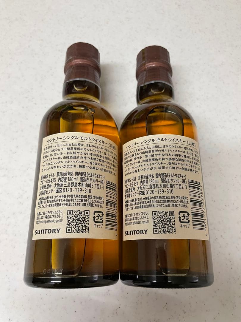 山崎　ミニボトル　180ml