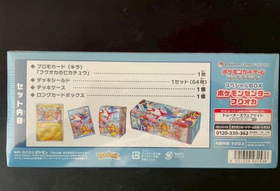 ポケモンスペシャルBOX フクオカ　新品未開封　シュリンク付き