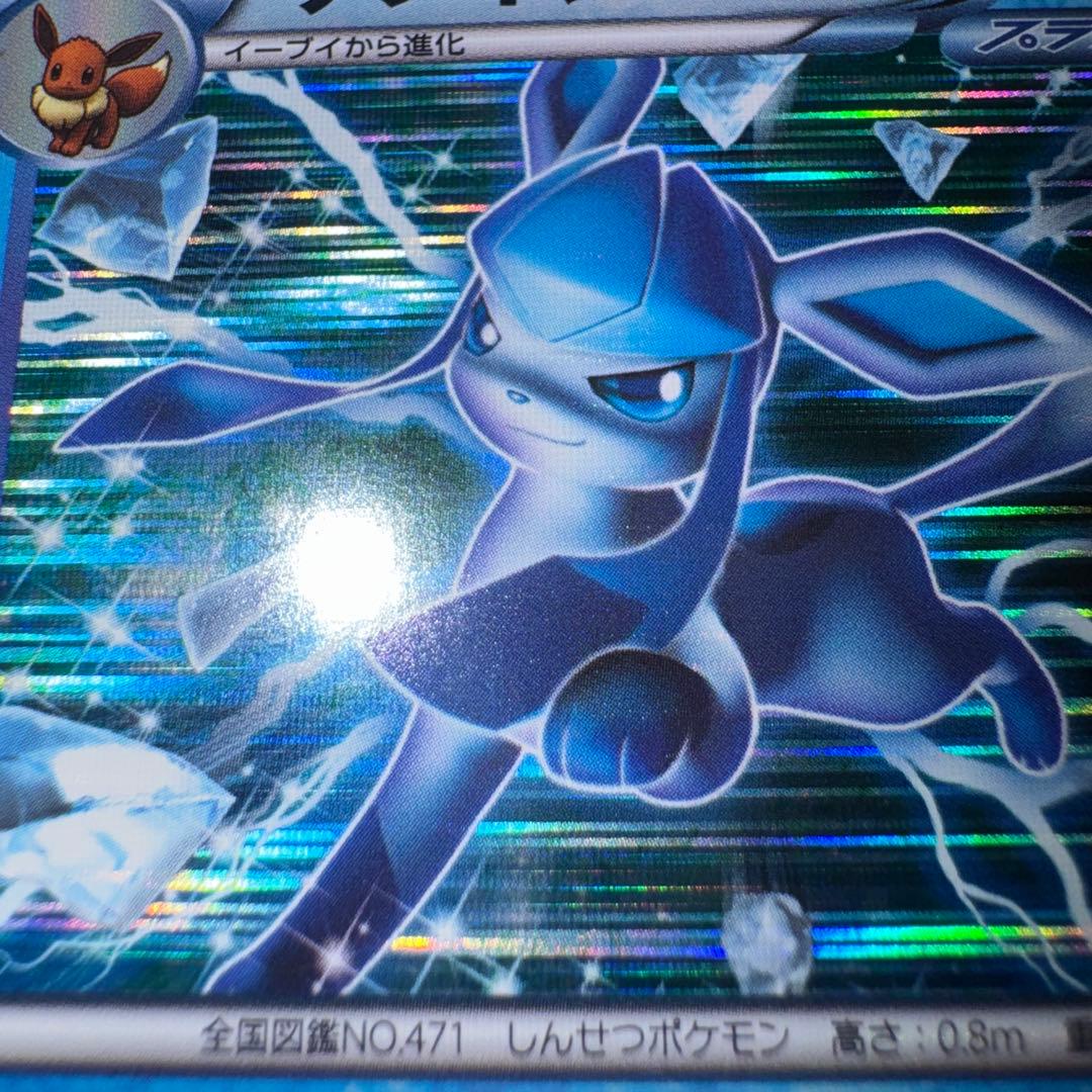 ポケモンカード　グレイシア　012/051 bw8 R 引退品　dp 旧裏　xy