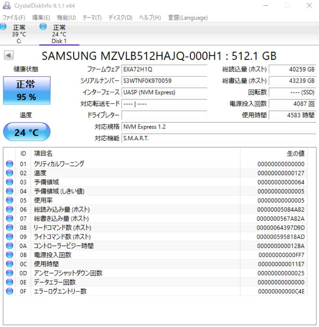 SAMSUNG M.2 NVMe 内蔵型SSD 512GB 4583時間動作品
