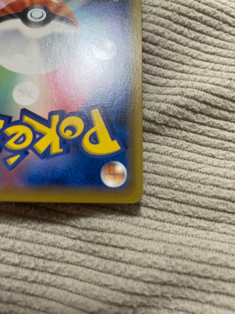 ポケモンカード ピカチュウ ミュウツーの逆襲 プロモ