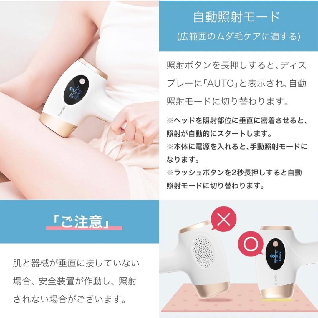 Sarlisi 脱毛器 無痛脱毛 自動照射 VIO対応 家庭用 光脱毛器 脱毛器