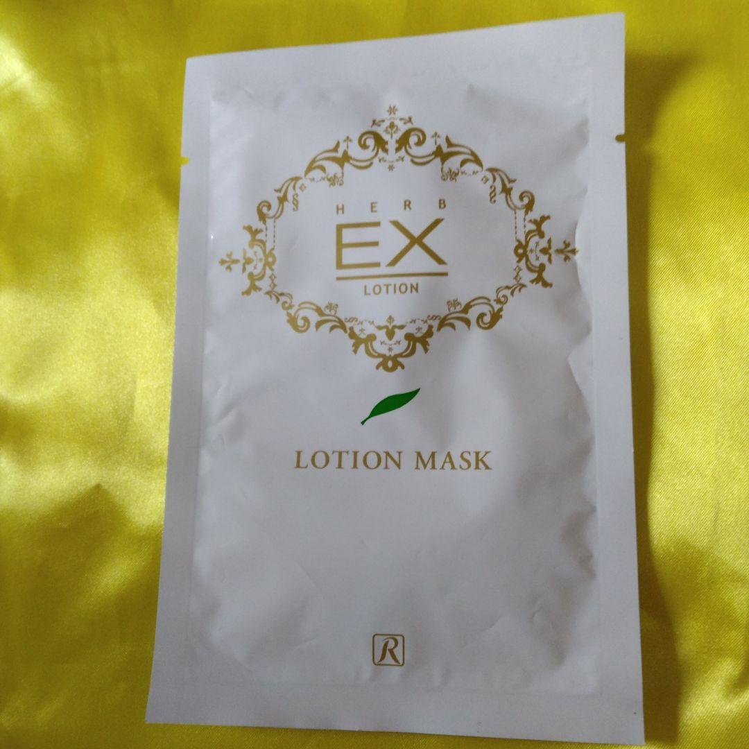 化粧品 ハーブフォーム ハーブEXクリーム ハーブEXローションマスク