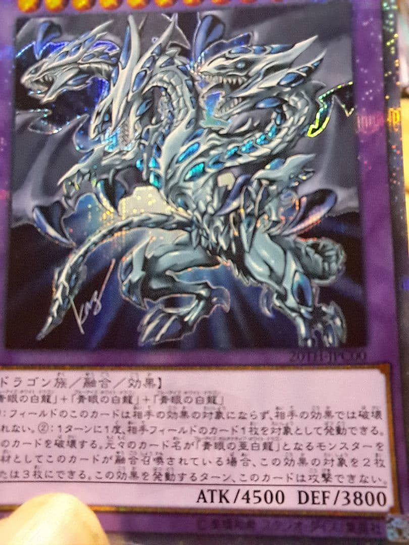 青眼の究極亜竜　20th一枚　カオスMAXドラゴン20th一枚の２枚セット