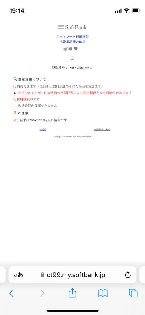 iPhone 13 128 GB レッドSIMフリー【4632】