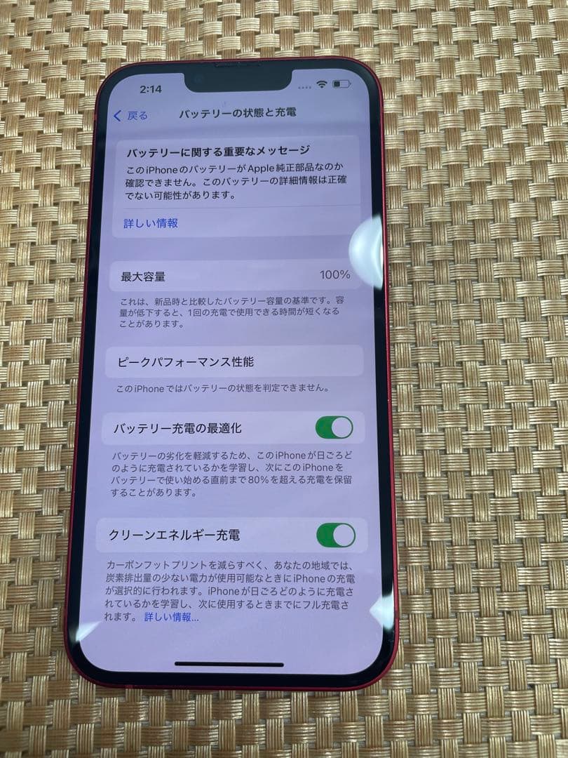 iPhone 13 128 GB レッドSIMフリー【4632】