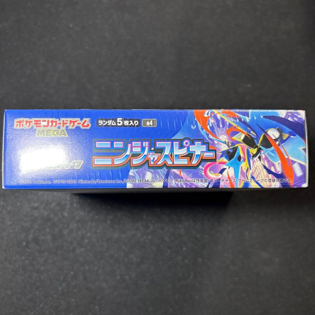 ポケモンカードゲーム 拡張パック ニンジャスピナー シュリンク付き BOX