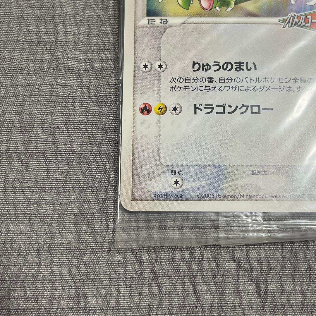 ポケパーク レックウザ 未開封 プロモ