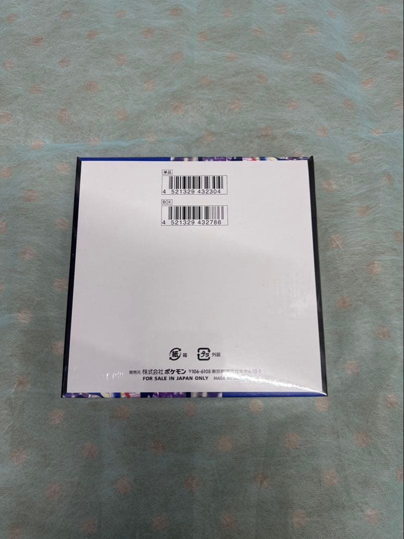 ポケモンカードゲーム　ニンジャスピナー 新品未開封品　シュリンク付