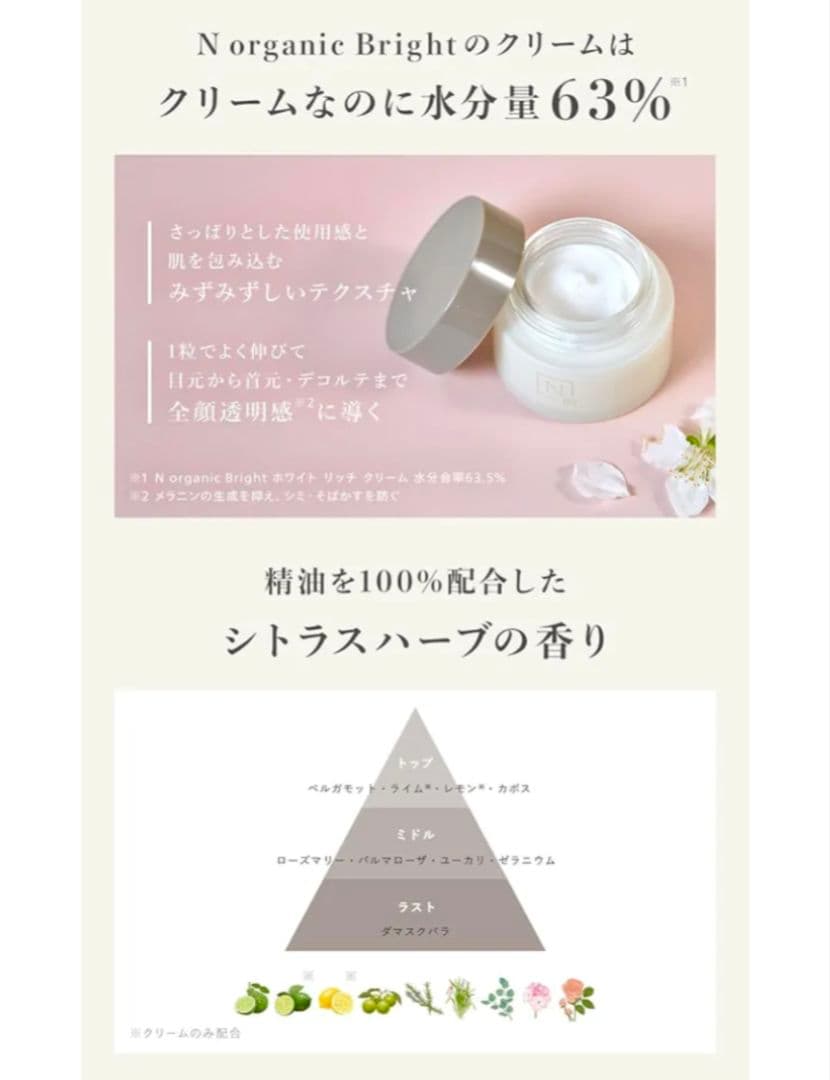 新品・未使用⭐️nオーガニック 3点セット　★バラ売り不可