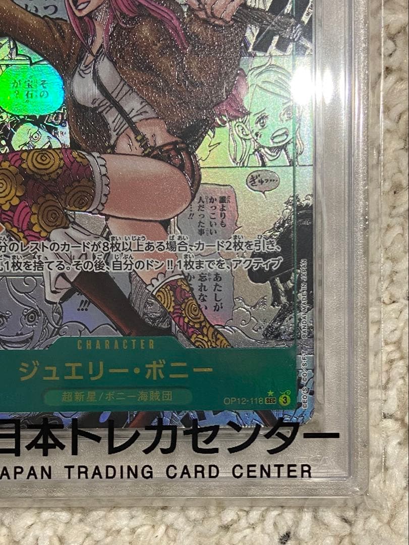 ジュエリー・ボニー SEC コミックパラレル　コミパラ　psa10