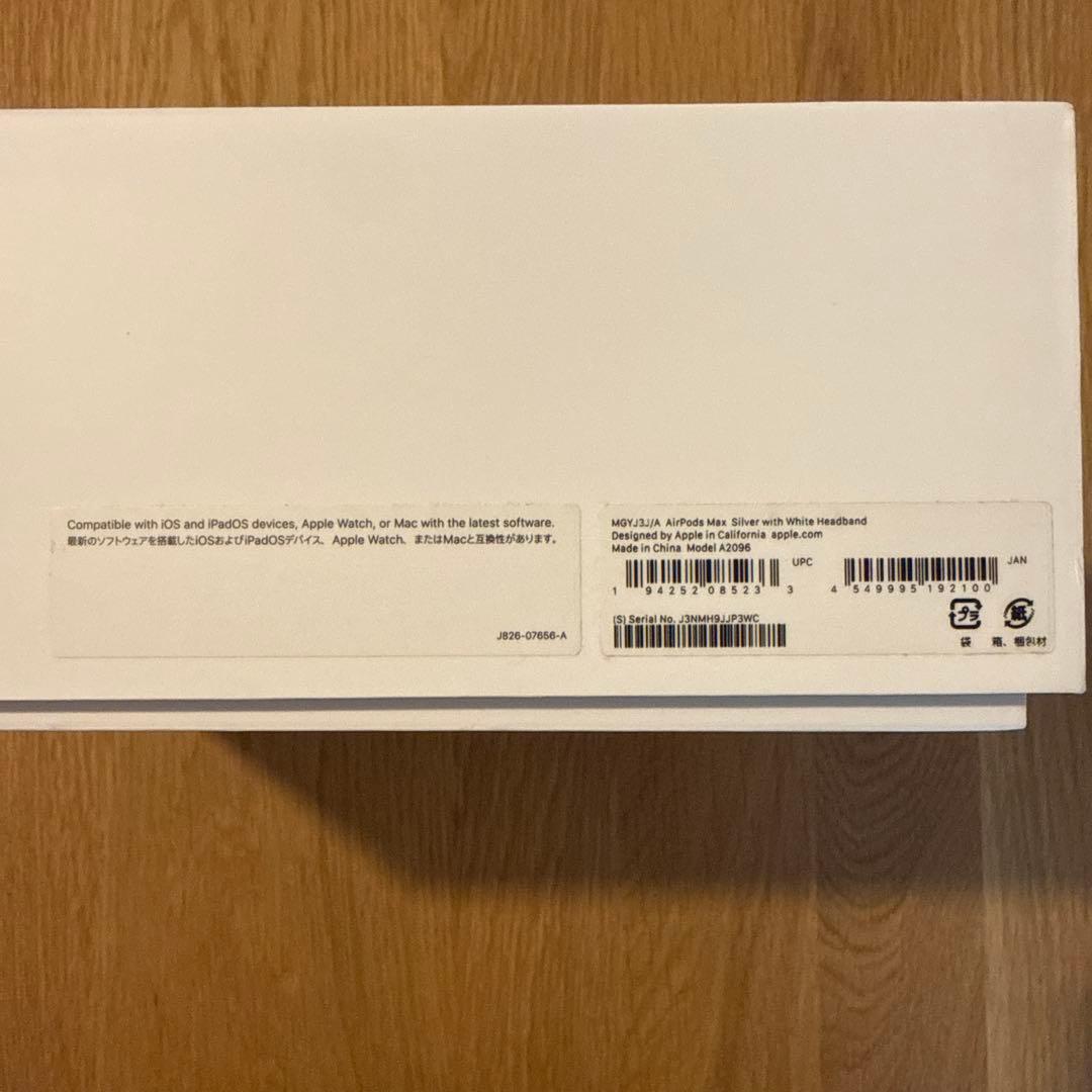 【美品】AirPods MAX 第一世代 Lightning シルバ