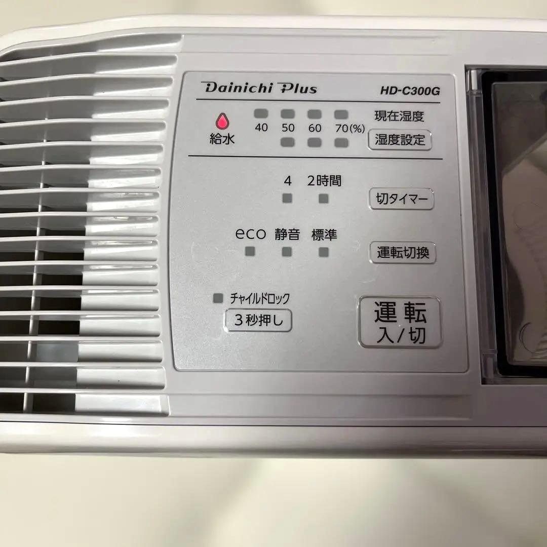 Dainichi Plus HD-C300G ホワイト 加湿器
