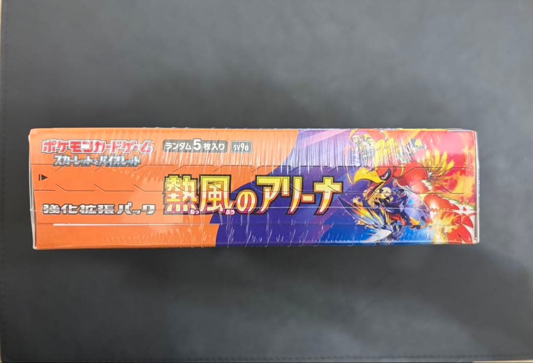 ポケモンカードゲーム 熱風のアリーナ 5パック