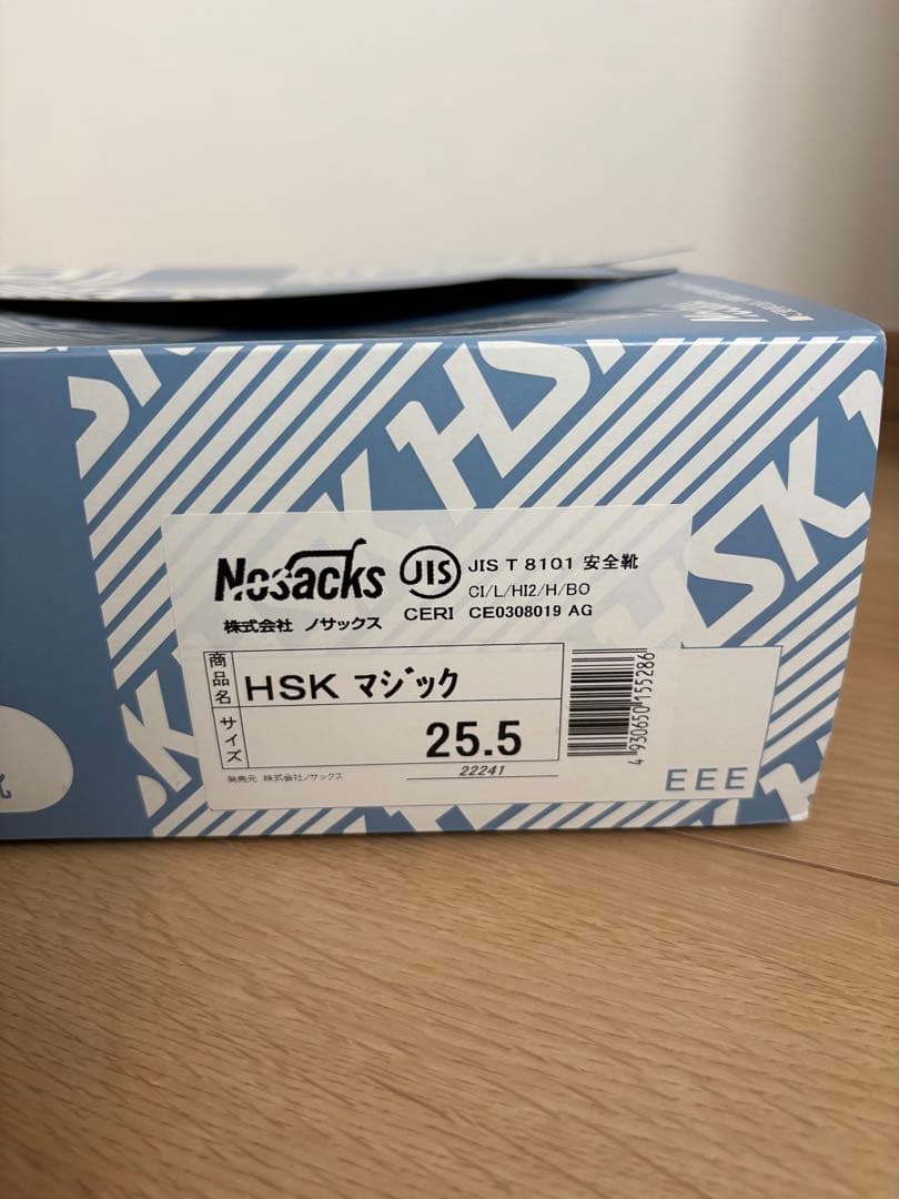 ノサックス　舗装用安全靴　HSKマジック