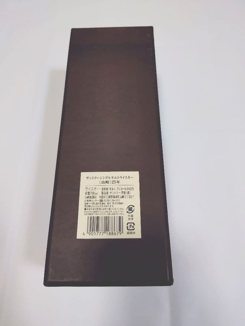 山崎 25年 空瓶ウイスキー 700ml 専用ボックス付き