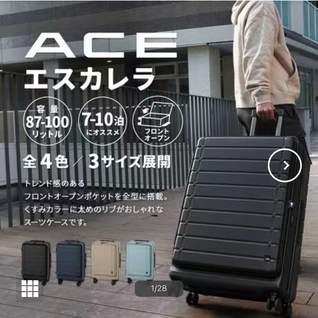 ACE エース 87/100L Lサイズ エスカレラ スーツケース