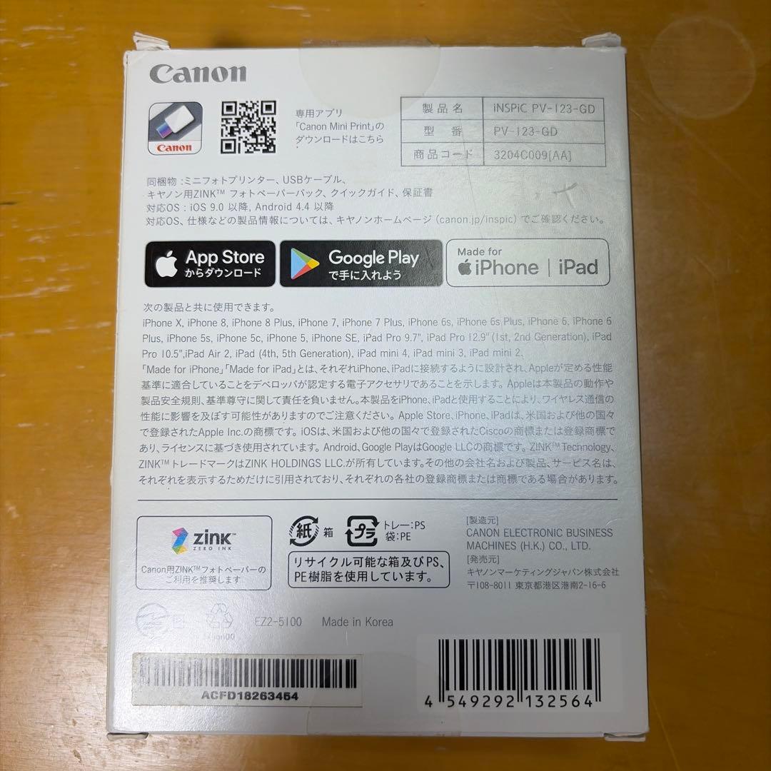 Canon iNSPiC PV-123-GD スマホ専用ミニフォトプリンター