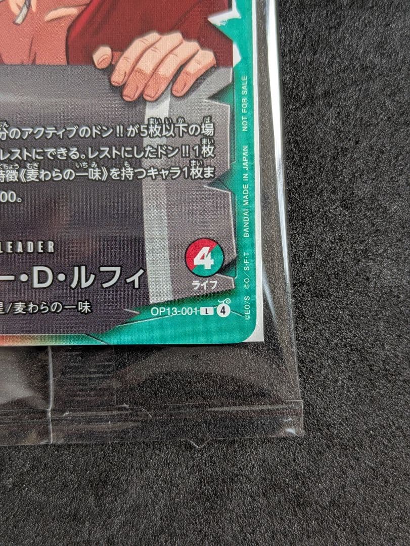 ワンピースカードゲーム モンキー・D・ルフィ 一番くじ プロモカード 2枚セット