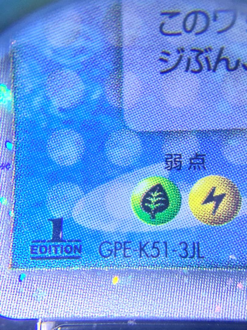 d*7様 指紋なし　PSA8 ポケカ　砂漠のきせき　ホエルオーex　1stエディ
