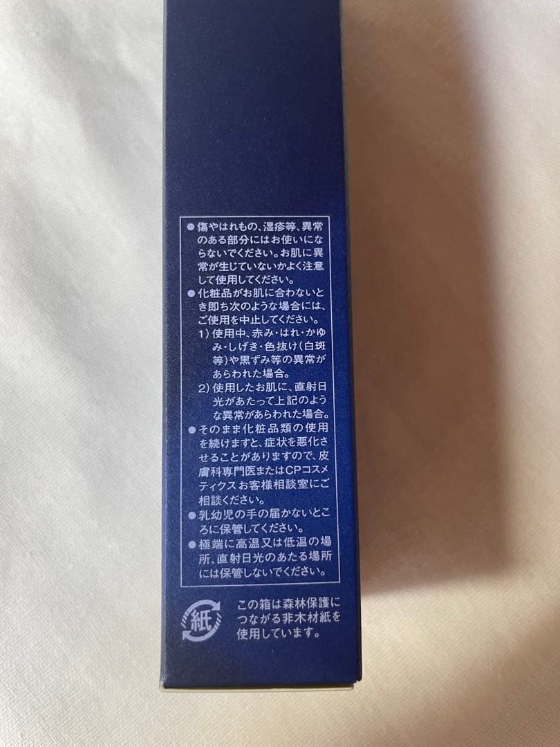 新品　FIERTE 日中用クリーム　40g