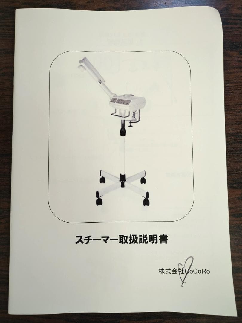 〈即OK〉エステスチーマー タイマー付 KT-3707 未使用