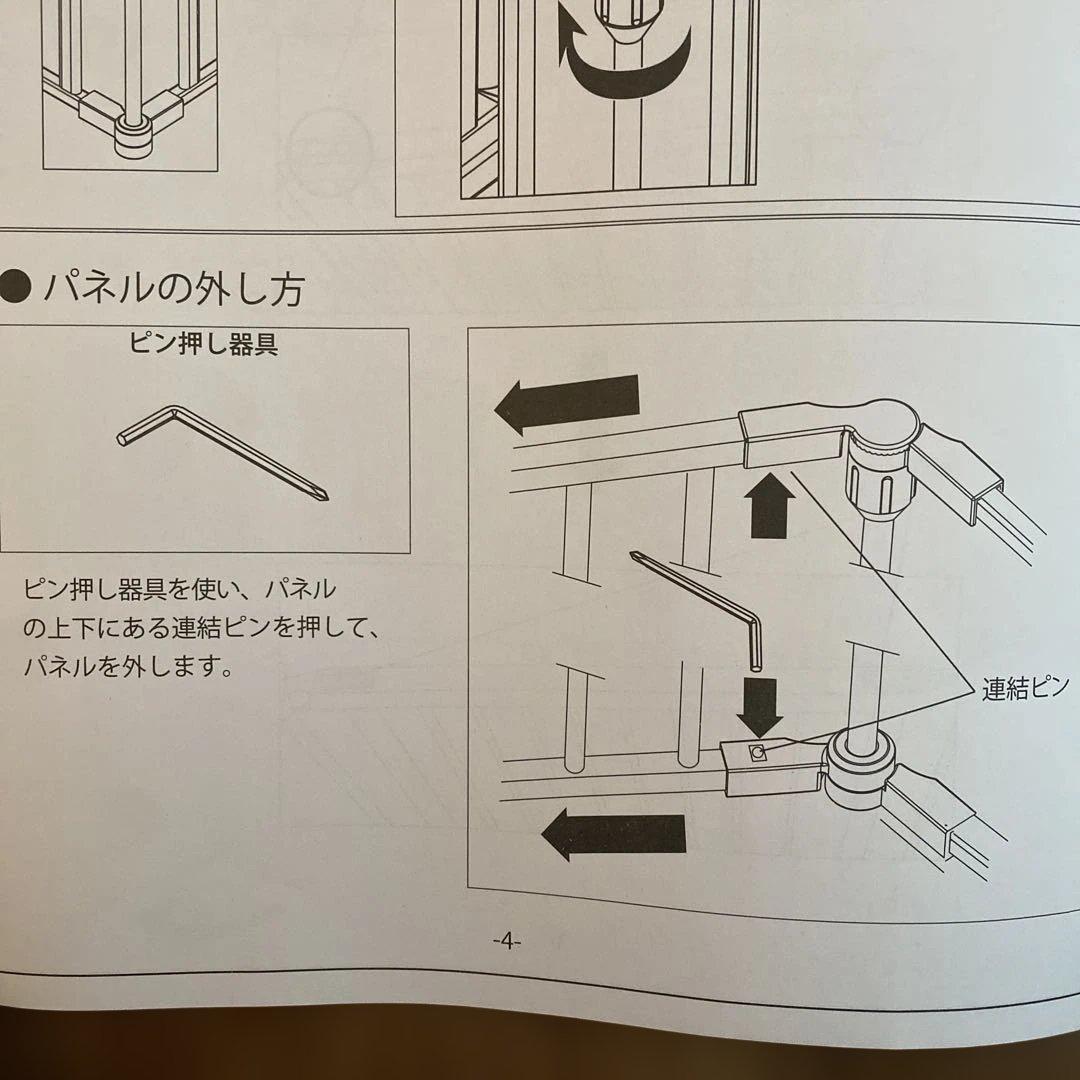 【訳あり品】ペットサークル 完成品 組み換えOK 1ドア　8枚セット