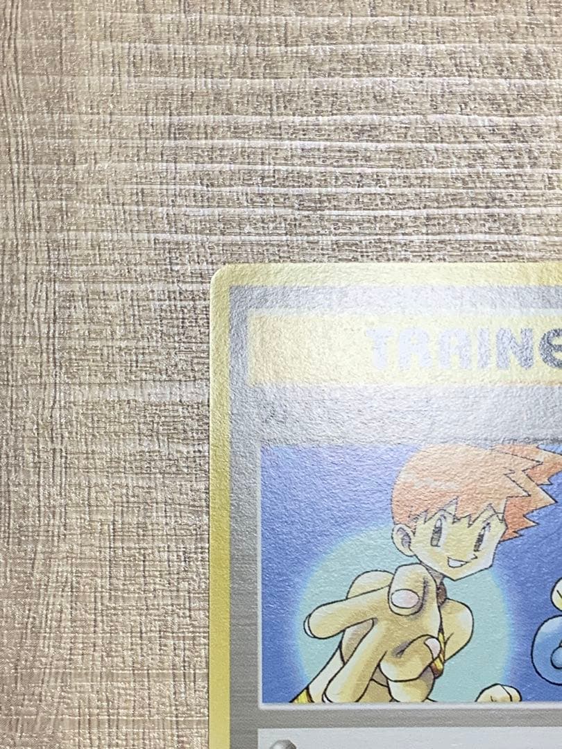 カスミの勝負 ポケモン初期　マーク無し