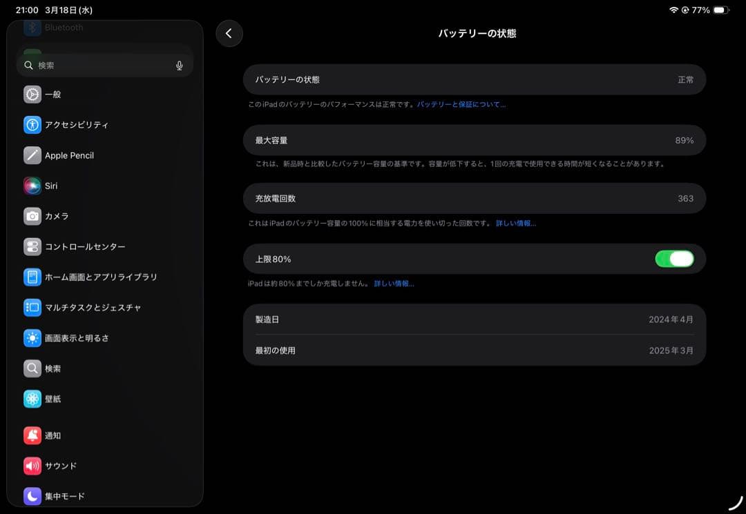 Apple iPad Pro m4 (11インチ)大容量512g
