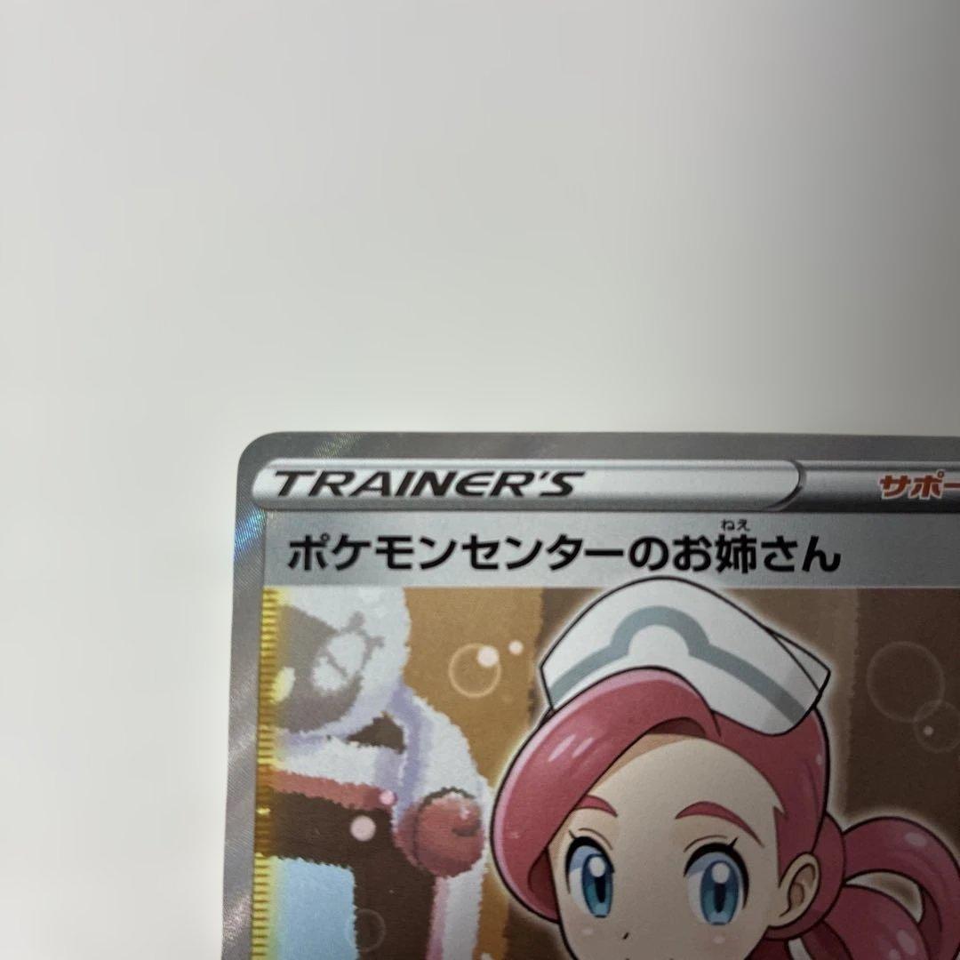 ポケカ　ポケモンセンターのお姉さん　プロモ　ムゲンゾーン2BOX購入キャンペーン