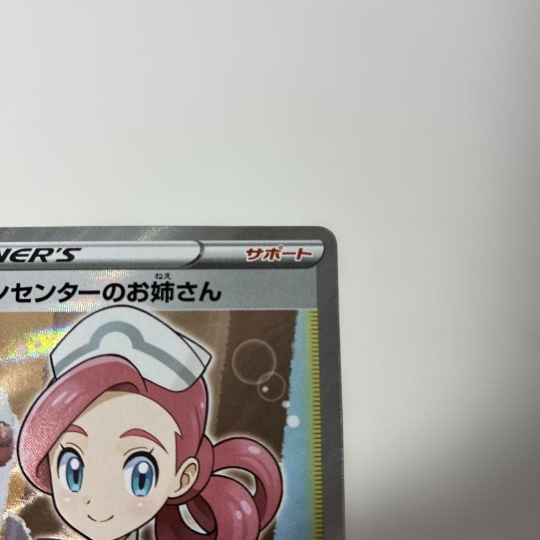ポケカ　ポケモンセンターのお姉さん　プロモ　ムゲンゾーン2BOX購入キャンペーン