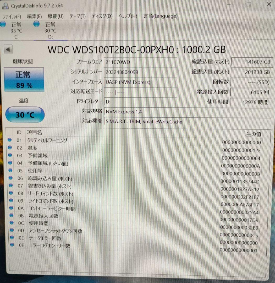 WD Blue SN550 M.2 SSD NVMe 1TB 健康状態　正常