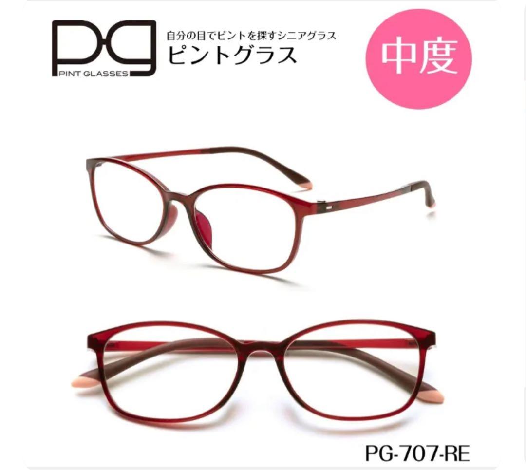 PINT GLASSES 老眼鏡 ケース付き　ピントグラス