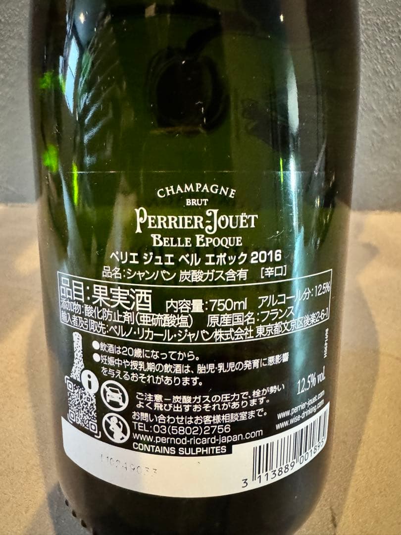 【新品未開封】シャンパン ペリエ ジュエ ベル エポック 2016年　750ml