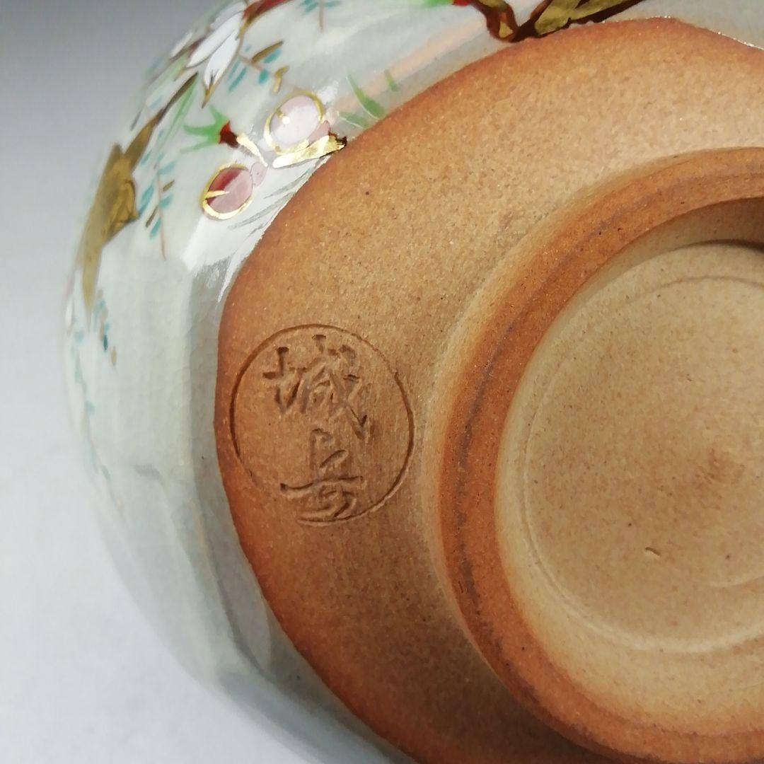 Ｗ２５０　茶碗　『乾山写　桃柳文』『鳴滝窯　橋本城岳 造』　共箱　抹茶碗　茶道具